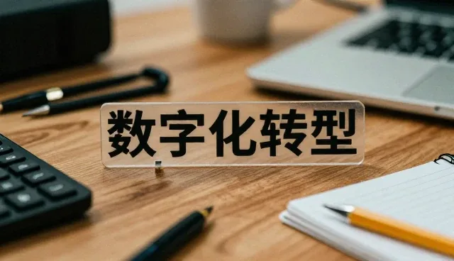 信息技术开发在信息技术中的实际应用分析